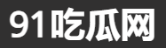 91爆料日报 - 塌房八卦跟进